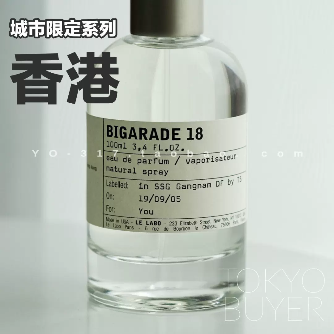 ルラボ ビガラード18 BIGARADE18 LELABO 15ml - 香水