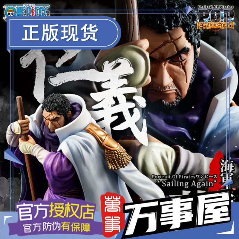海贼王藤虎一笑 新人首单立减十元 21年11月 淘宝海外