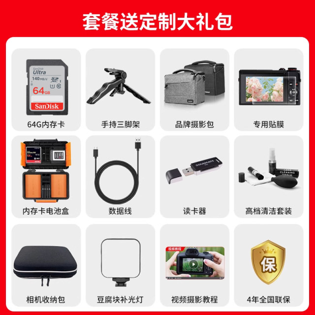 Canon/Canon SX740 HS digital camera 40x telephoto travel concert camera CCD card machine