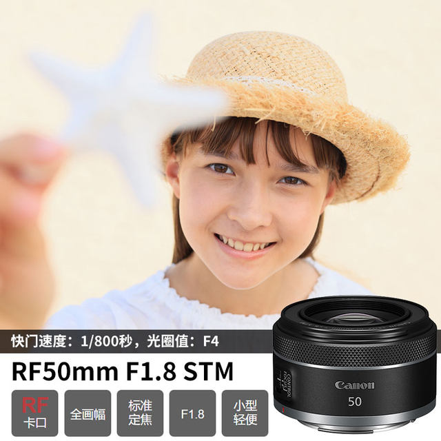 Canon rf50 1.8 small spittoon fixed focus lens full large aperture standard portrait micro single lens R50 R10 R8