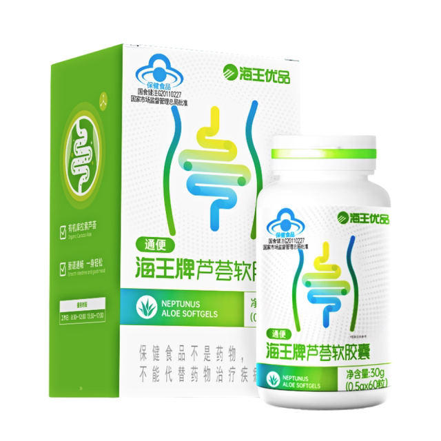 Sea King Aloe Soft Capsule Plants Mild Decoction and Beyond Poor Substation Clear Substation 60 New Packaged Adults
