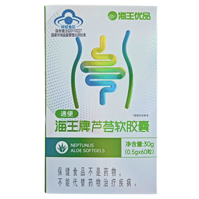 Sea King Aloe Soft Capsule Plants Mild Decoction and Beyond Poor Substation Clear Substation 60 New Packaged Adults
