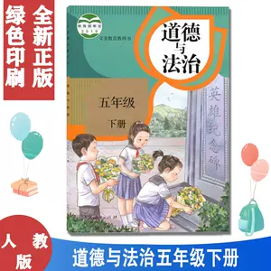 小学社会课本 新人首单立减十元 22年3月 淘宝海外