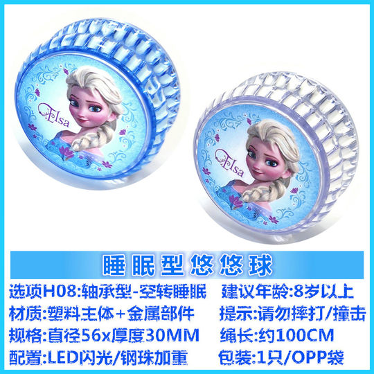 Sleeping Princess Elsa Yo-Yo Double Flash Children's Gift Lina Belle Lighting Yo-Yo Girl A