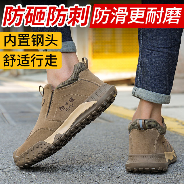 Men's labor protection shoes, anti-smash, anti-puncture, steel plate, steel toe, electrician, insulated, welder, anti-scalding, lightweight construction site work shoes