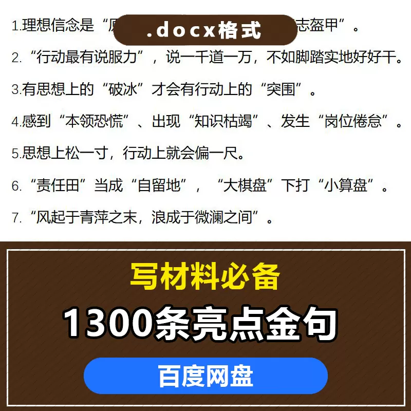 名言金句 新人首单立减十元 21年12月 淘宝海外