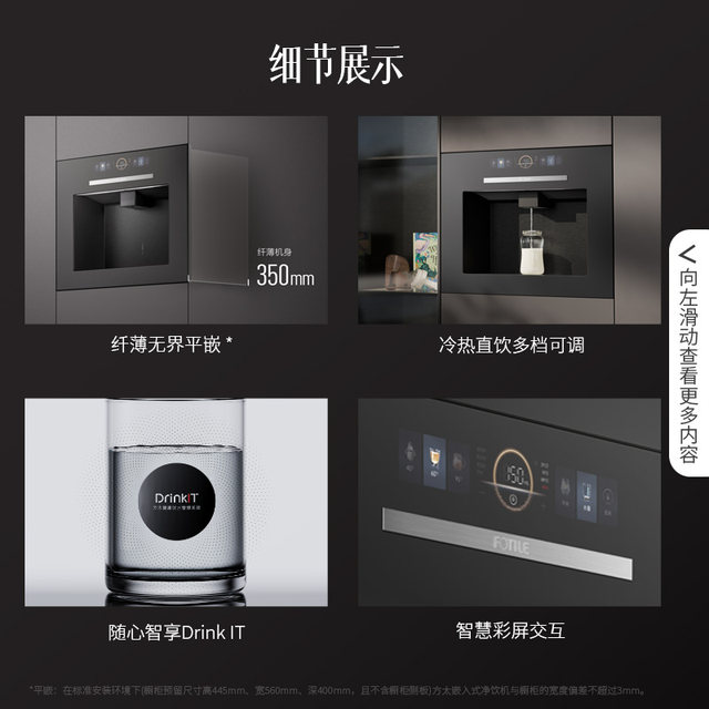 [Same model at counter] Fotile maternal and infant grade water purifier integrated drinking water purifier Y1.i embedded direct drinking heating all-in-one machine