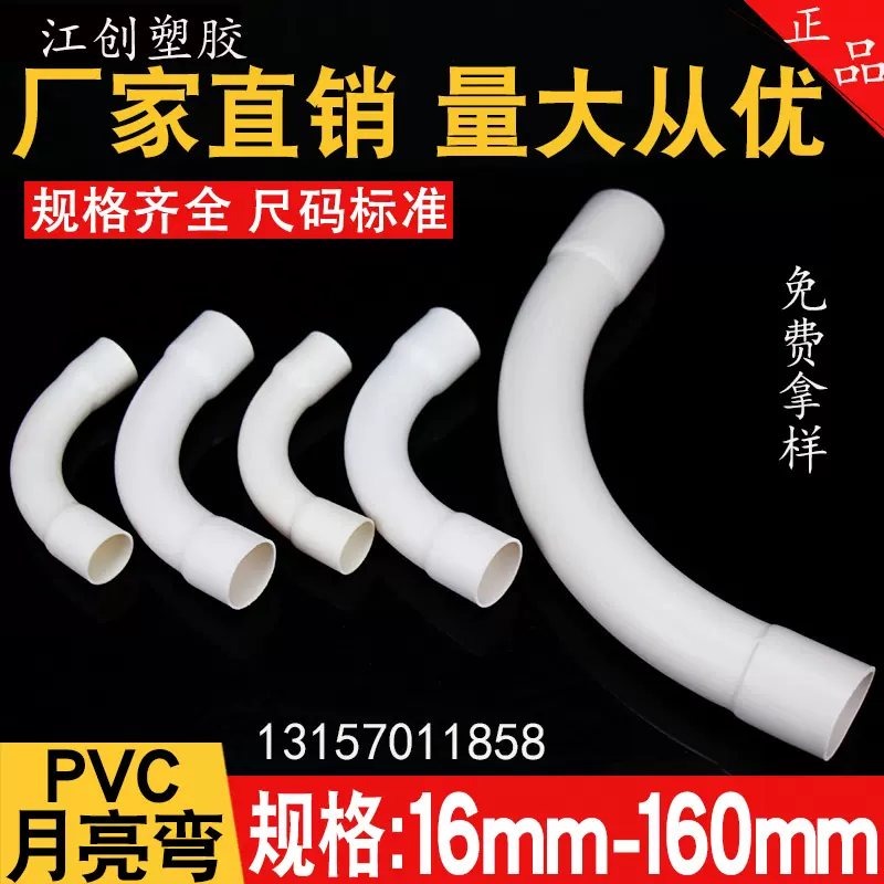 Pvc大月弯 新人首单立减十元 2021年12月 淘宝海外