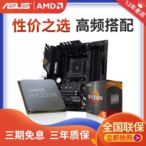 PC/タブレット PCパーツ 5700x - Top 400件5700x - 2023年5月更新- Taobao
