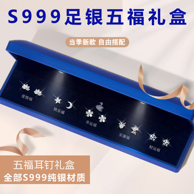 Pure silver one week earrings 999 sterling silver earrings for women authentic set high-end earrings autumn and winter Christmas birthday gift