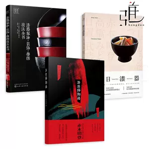赤木明登- Top 1000件赤木明登- 2023年8月更新- Taobao