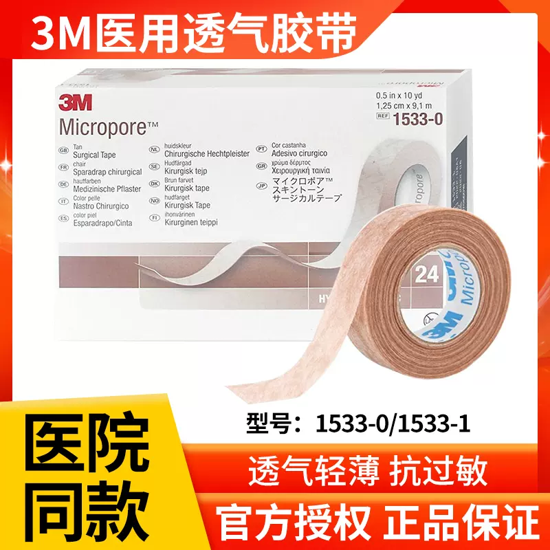 3M™ Micropore™ Surgical Tape - Tan – Save Rite Medical