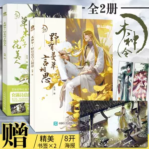 草木君子花美人 新人首单立减十元 22年10月 淘宝海外