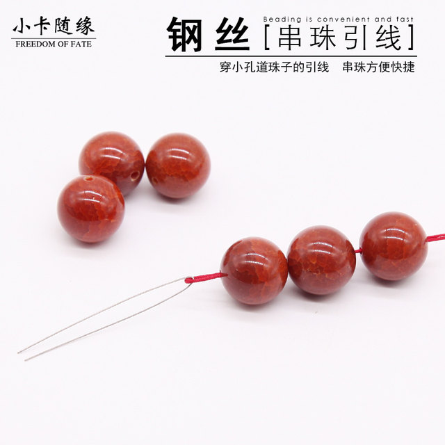 Wenwan Crochet Lead Thin Hole Beading Tool for String Steel Wire Beading Wire Wire Beading Wire Rope Three-way Buddhist Bead Bodhi Tool