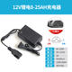 Electric sprayer charger lithium battery 12V smart battery sprayer 8AH12AH20AH charger universal