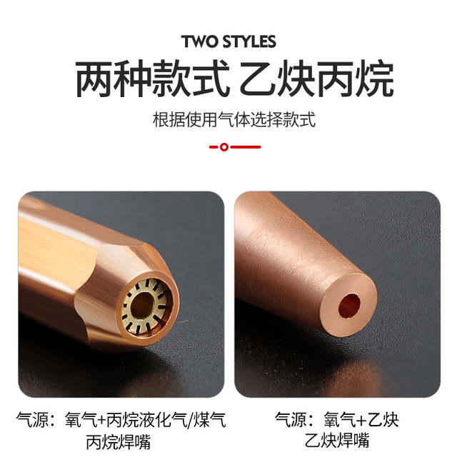 Shooting and suction welding turtle, type 6 propine, plum blossom welded acetylene welded mouth all copper 2 liter of gas liquefied gas welding gun head