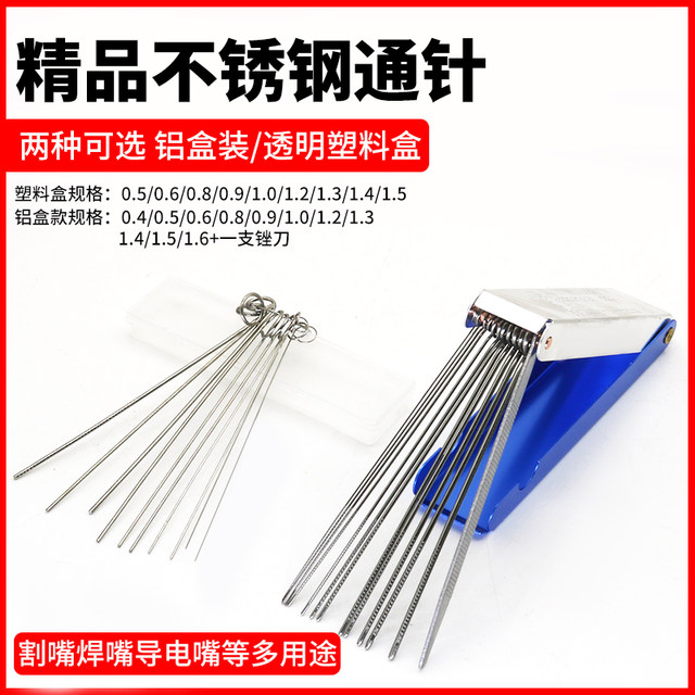 High-quality stainless steel cutting nozzle through needle through hole cutting gun 1.0mm set of aluminum box conductive nozzle gas gas needle