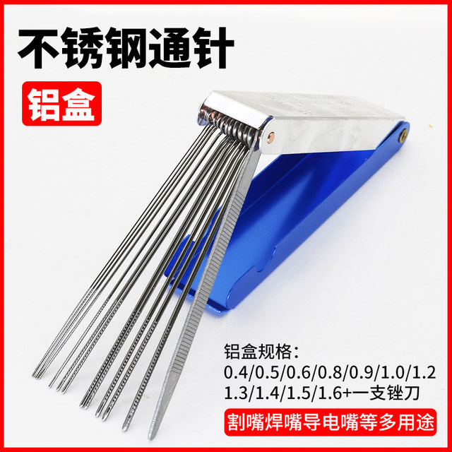 High-quality stainless steel cutting nozzle through needle through hole cutting gun 1.0mm set of aluminum box conductive nozzle gas gas needle