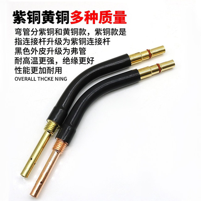 
Gas shielded welding gun elbow 200A/350A/500A gooseneck connecting rod straight barrel gun head second shielded welding gun accessories