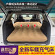 Weilai ES8 Original Car Travel Mattress EC6 Car Cushion Bed ES6 Box Truncid Bed bed ES7 car gas -larvania