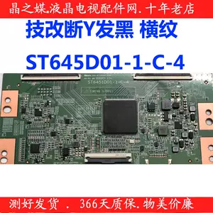 st6451d01 - Top 100件st6451d01 - 2023年11月更新- Taobao