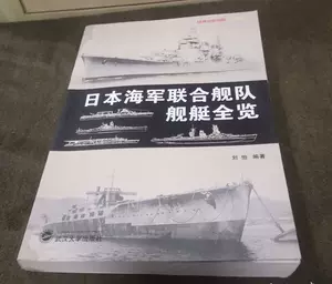 日本海军联合舰队 新人首单立减十元 22年3月 淘宝海外