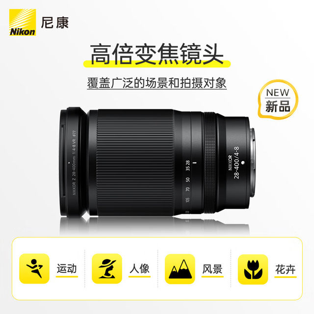 Nikon/Nikon Nickel Z 28-400mm f/4-8 VR high-power zoom lens travel shooting landscape portrait
