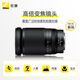 Nikon/Nikon Nickel Z 28-400mm f/4-8 VR high-power zoom lens travel shooting landscape portrait
