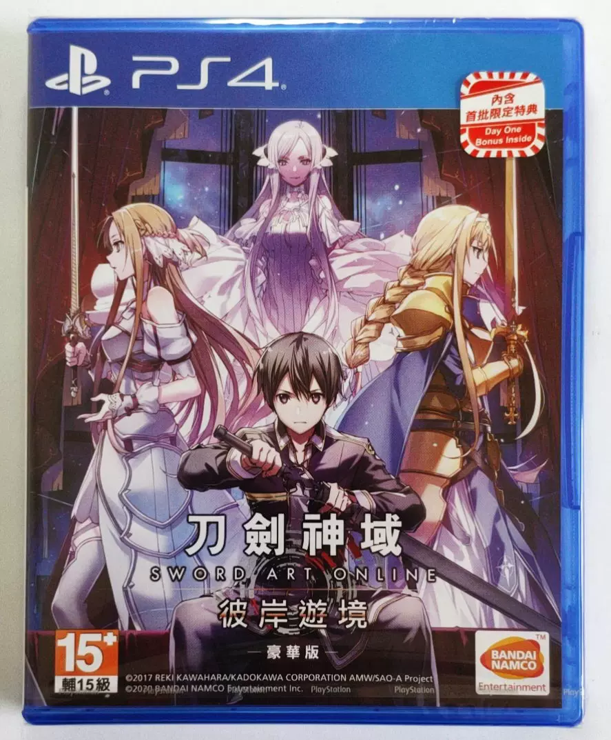 Ps4刀剑神域彼岸 新人首单立减十元 21年11月 淘宝海外