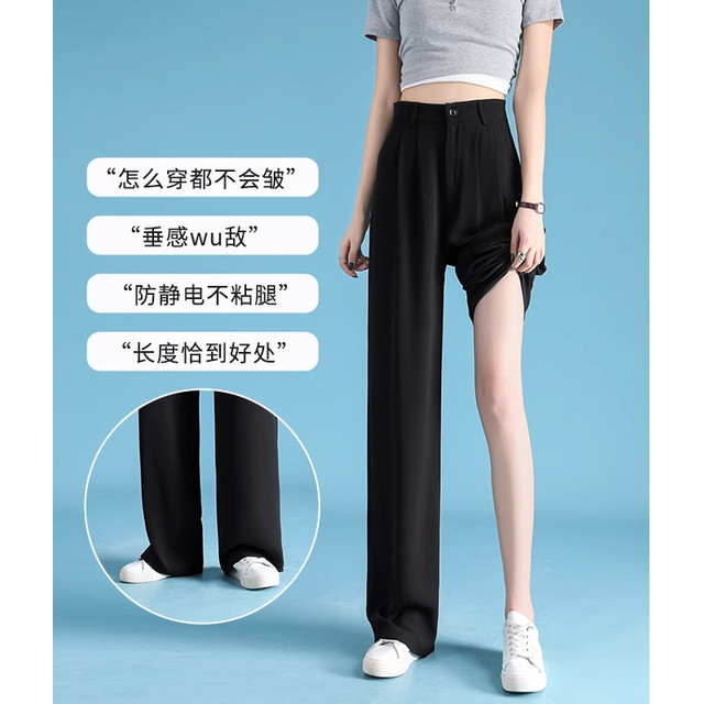Black suit trousers for women in spring and summer 2025 new high-waisted floor straight loose slimming ice silk drooping pants