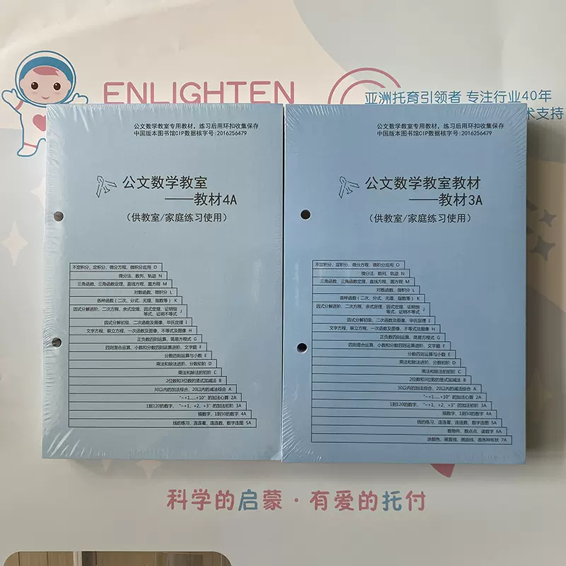 公文算术 新人首单立减十元 21年12月 淘宝海外