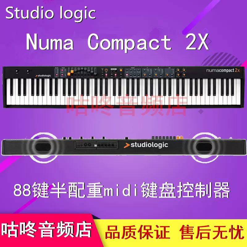 Studiologic Numa Compact 2 2X半配重编曲制作midi键盘电钢琴-Taobao