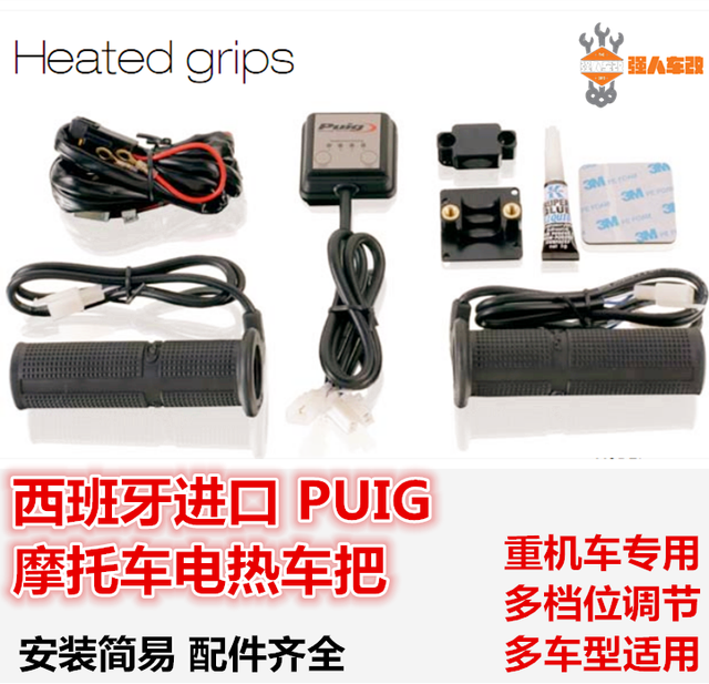 Huanglong 600/300 Jinpeng 502 Modified imported electric heating handlebar heating hands grasped GW250 young lion 500
