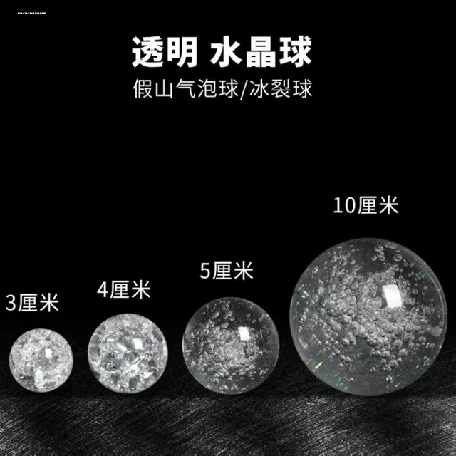 Rockery flowing water transparent glass crystal ball ornament windmill wheel accessories fountain bonsai bubble ice crack rotary ball