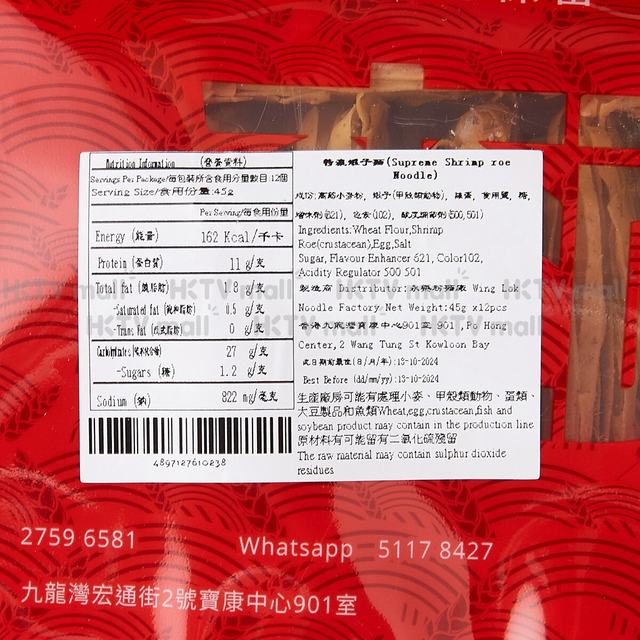 Hong Kong Yongle Noodle Factory 12 packs of extra-strong shrimp noodles 540G soup noodles fried noodles ingredients