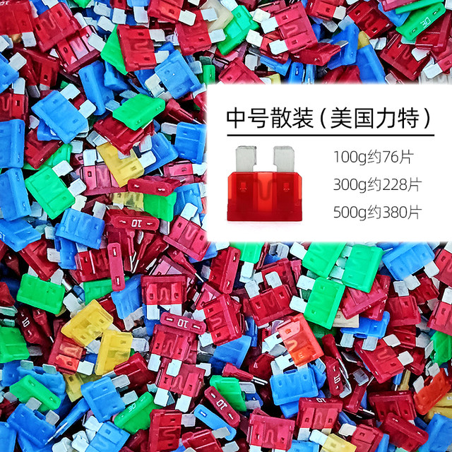 
Lite Seiko PEC imported car bulk disassembly and mixed fuse M2 small medium mini insertion insurance