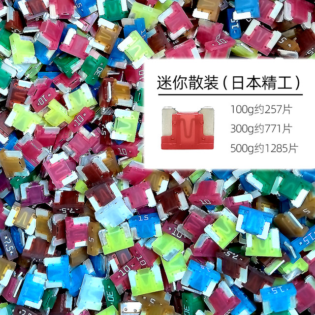 
Lite Seiko PEC imported car bulk disassembly and mixed fuse M2 small medium mini insertion insurance