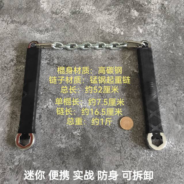 Practical mini nunchucks, portable, detachable pocket nunchucks, car-mounted self-defense, window-breaking, powerful nunchucks