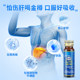 Neptune Jinzun Oral Liquid Oyster Soy Peptide Carnitine Protects Liver and Relieves Fatigue Before and After Drinking 50ml