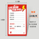 Home appliance price tag paper new model trade-in label plate electrical appliance government subsidy price tag promotional price tag