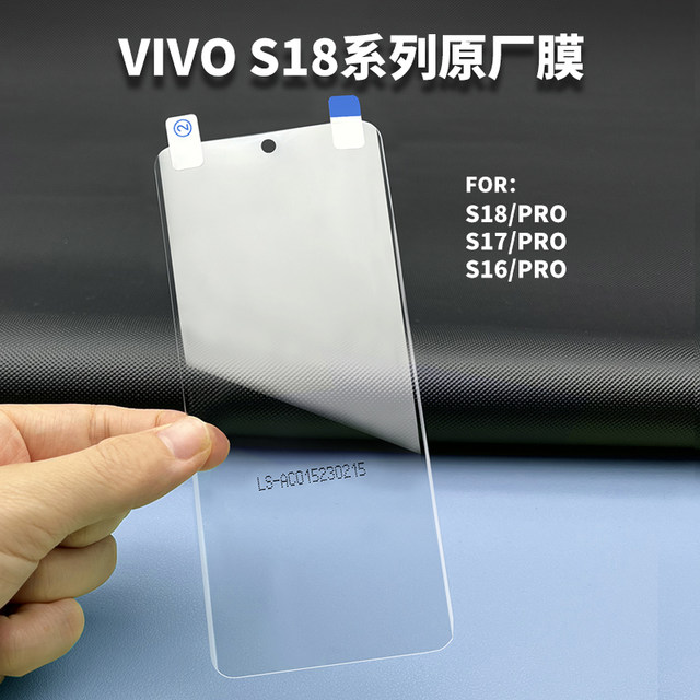 Suitable for vivo S18Pro original high-definition soft film s17 film film s16e original mobile phone film anti-fingerprint s15 original hot-bent pet protective film curved screen coverage full fit anti-fall and explosion-proof 19