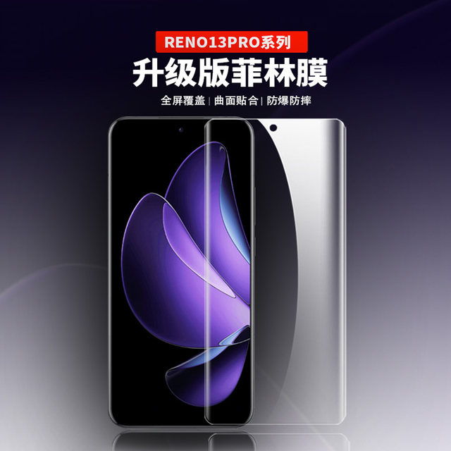 
Suitable for OPPOreno13pro original high-definition soft film 12pro + film film original pet curved mobile phone film 13 anti-fall and explosion-proof ordinary plastic screen cover fingerprint instant protective film 14