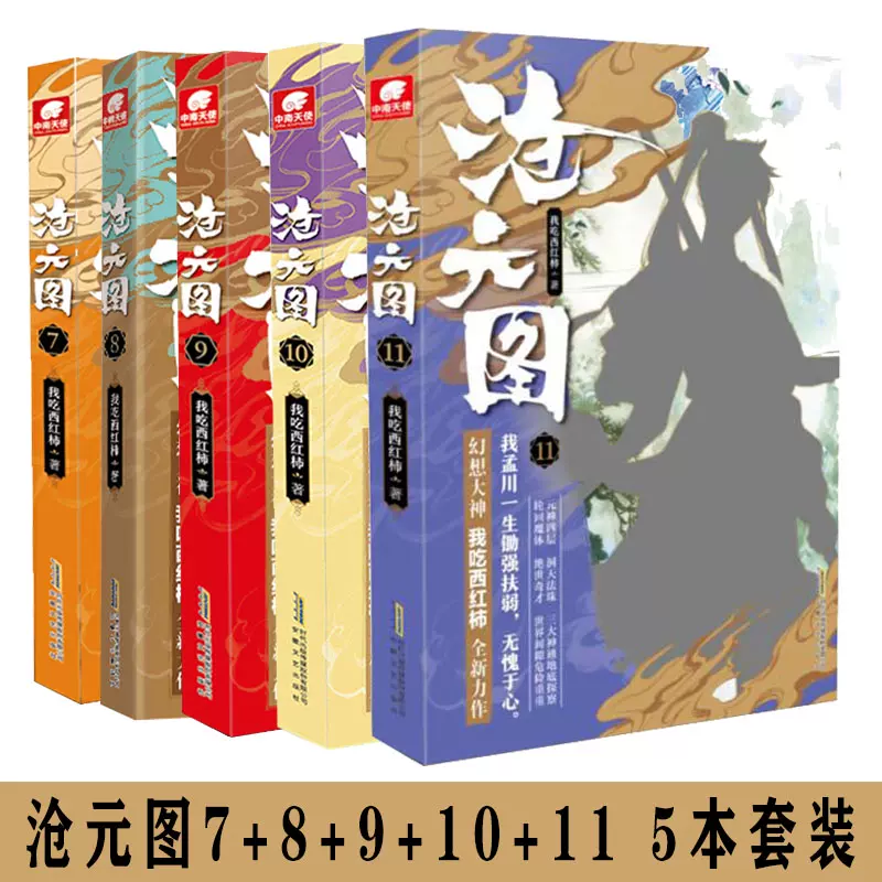 沧元 新人首单立减十元 2021年11月 淘宝海外