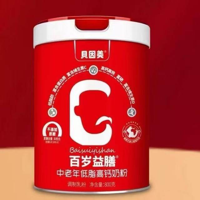 Beingmate Baisui Yishan middle-aged and elderly low-fat and high-calcium milk powder 800g without added sucrose