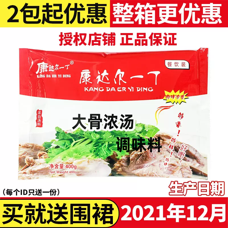 大骨粉包邮 新人首单立减十元 22年1月 淘宝海外