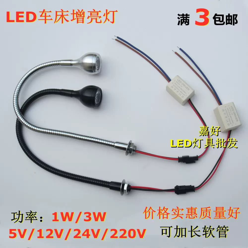 Led彎管單燈長臂車燈維修工作燈diy車載燈2v