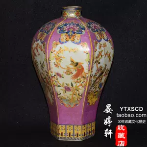 清代粉彩花瓶- Top 100件清代粉彩花瓶- 2023年10月更新- Taobao