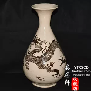 釉里红玉壶春瓶- Top 100件釉里红玉壶春瓶- 2023年12月更新- Taobao