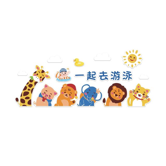 Internet celebrity baby children swimming pool hall wall mother and baby store decoration cultural layout glass sticker drawing image background