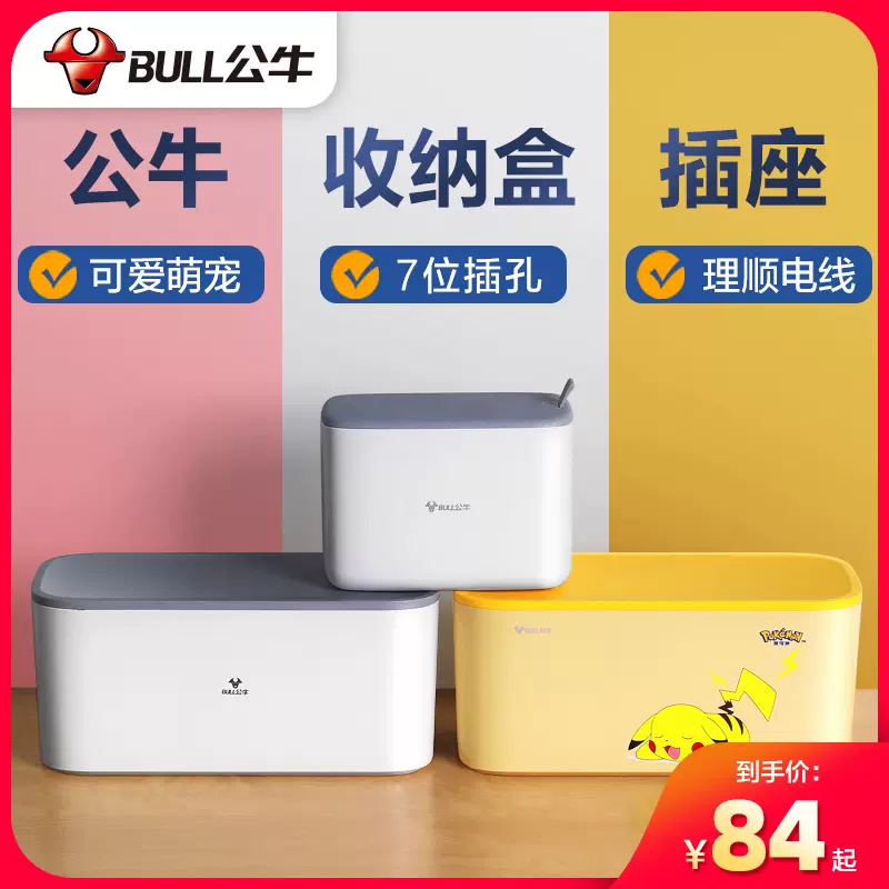 公牛插座自带收纳盒创意藏线多功能电视柜理线盒带